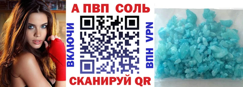 Alpha PVP Соль  OMG как войти  Слободской 