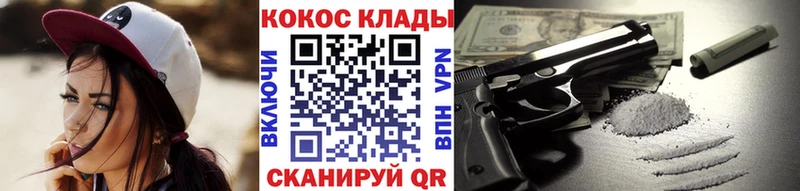 Кокаин 98% Слободской