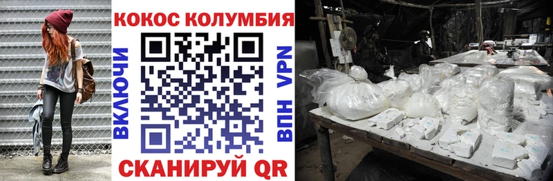 COCAIN VHQ  МЕГА ТОР  Слободской 