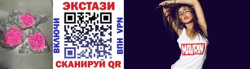 ЭКСТАЗИ MDMA  хочу   Слободской 