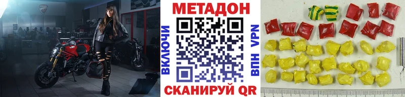 Метадон белоснежный  магазин продажи наркотиков  Слободской 